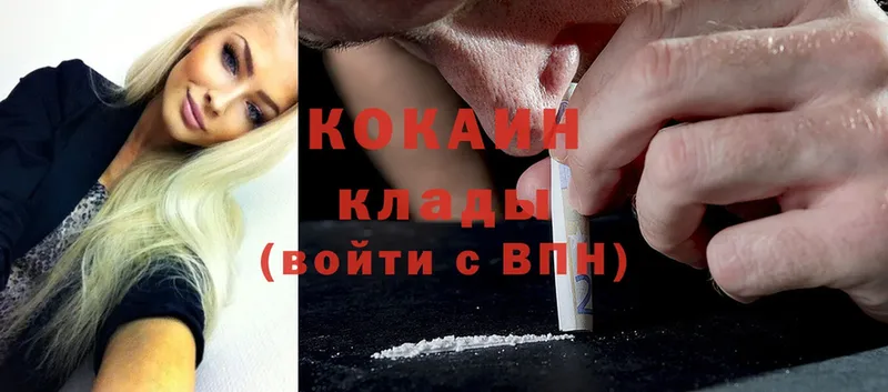 Cocaine 99%  Камешково 