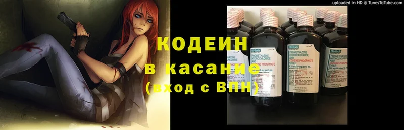 хочу наркоту  Камешково  Кодеин Purple Drank 