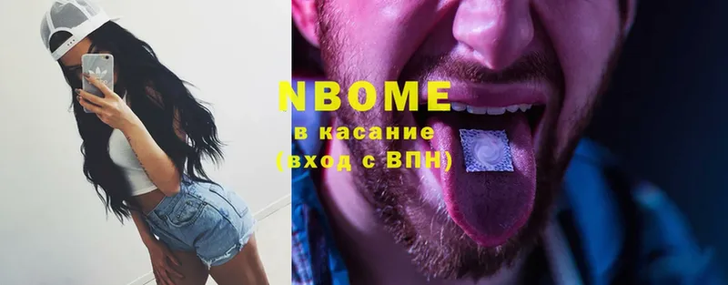 Марки N-bome 1,5мг  наркота  Камешково 